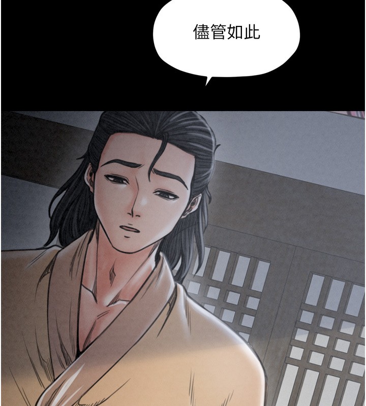 最强家丁第26話-摯友的搶妻計畫