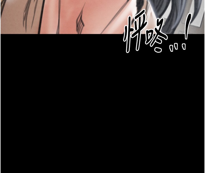 最强家丁第26話-摯友的搶妻計畫