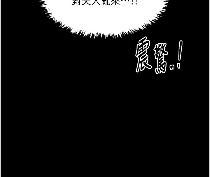 最强家丁第26話-摯友的搶妻計畫