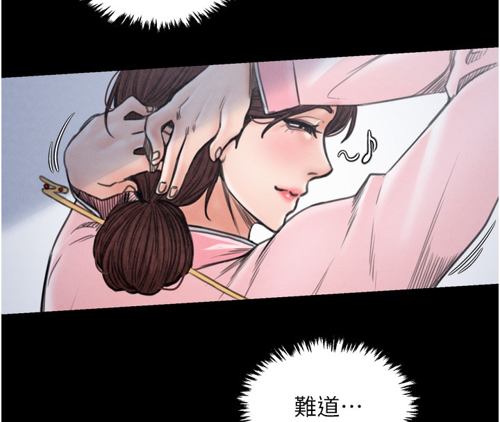 最强家丁第26話-摯友的搶妻計畫