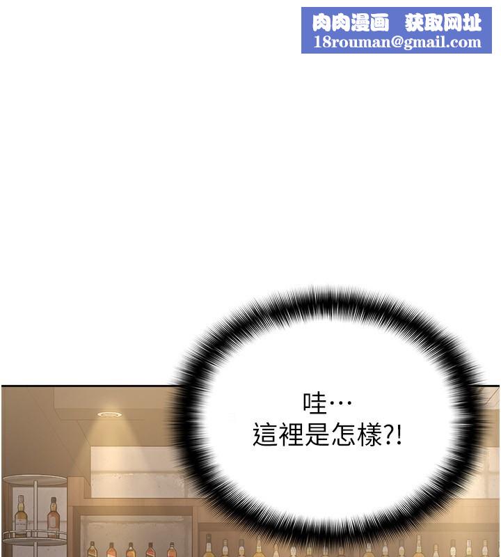 税金女友第28話-你要上誰?