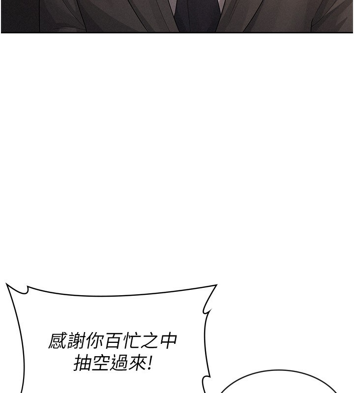 稅金女友第28話-你要上誰?