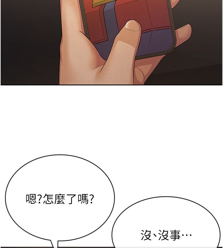 税金女友第28話-你要上誰?