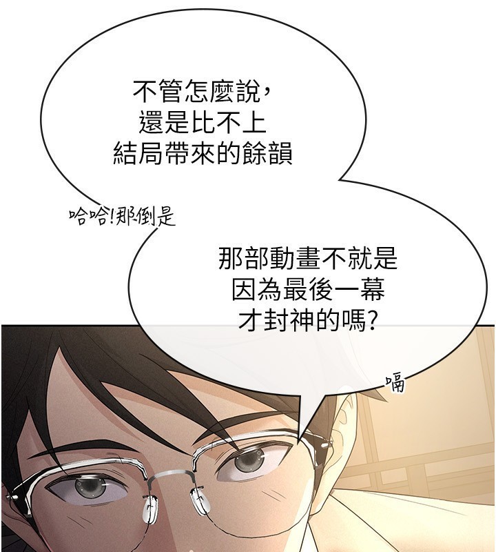 税金女友第28話-你要上誰?