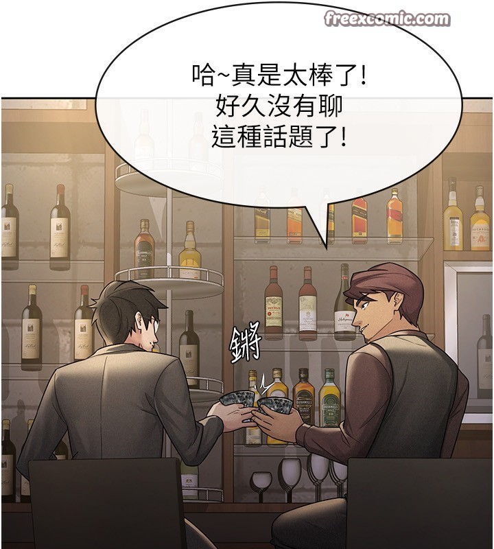 税金女友第28話-你要上誰?