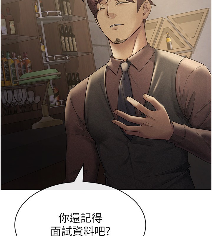 稅金女友第28話-你要上誰?