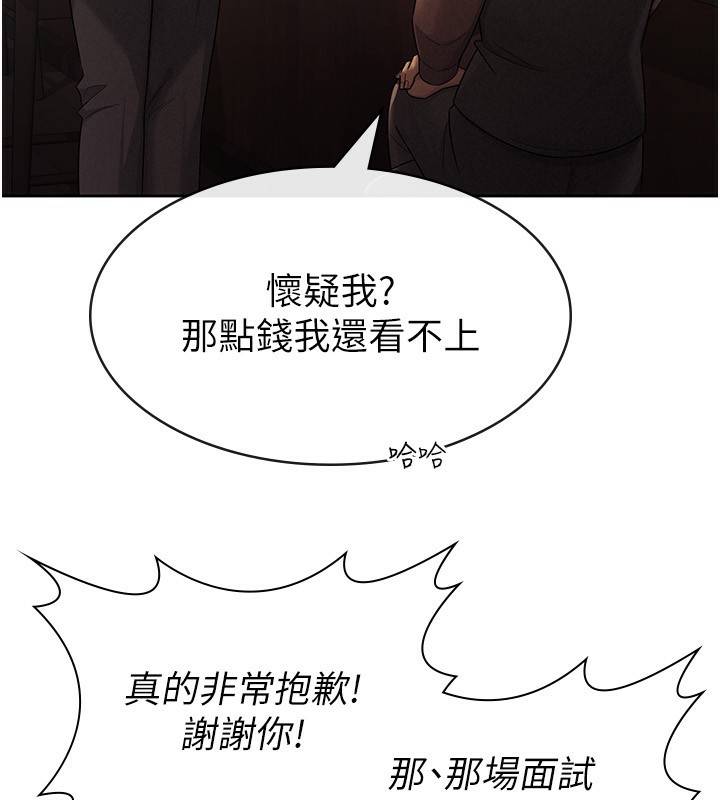 稅金女友第28話-你要上誰?