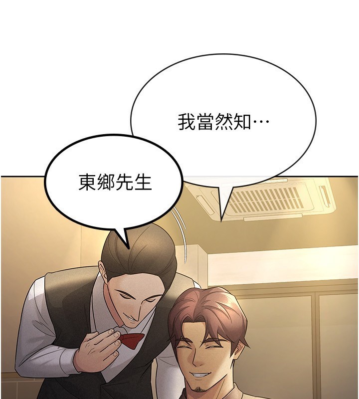 税金女友第28話-你要上誰?