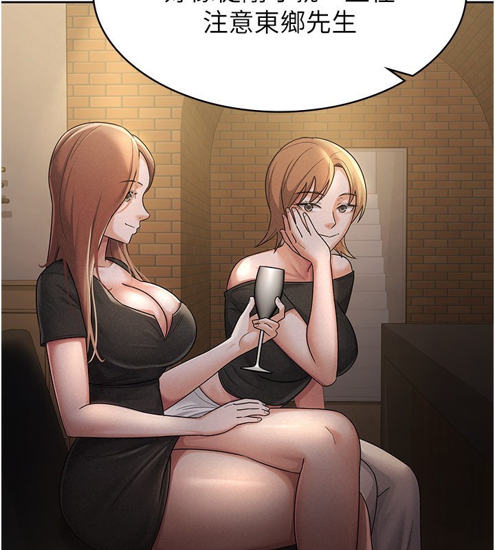 税金女友第28話-你要上誰?