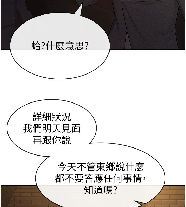 税金女友第28話-你要上誰?