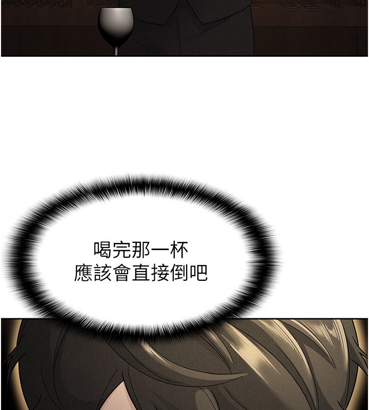 稅金女友第28話-你要上誰?