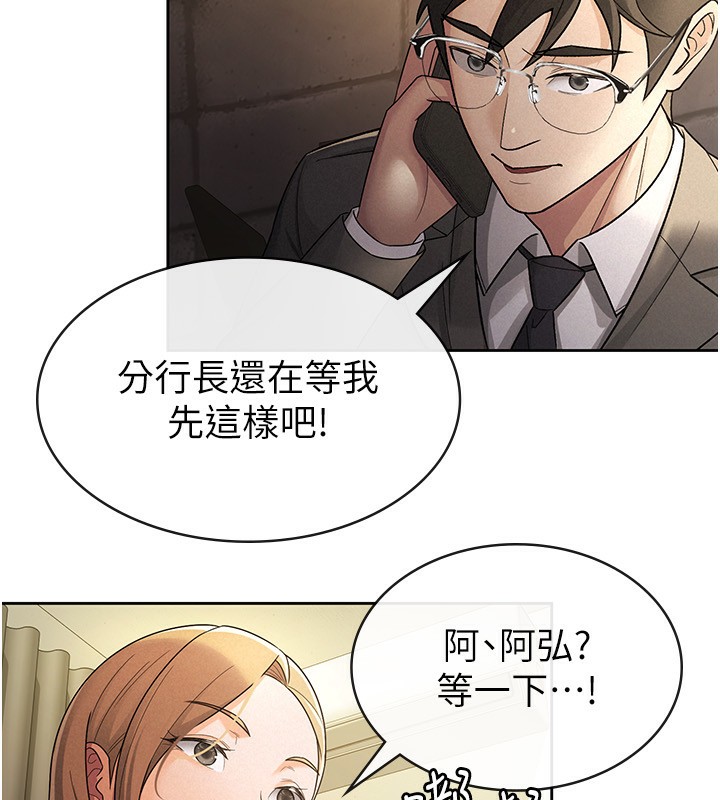 税金女友第28話-你要上誰?