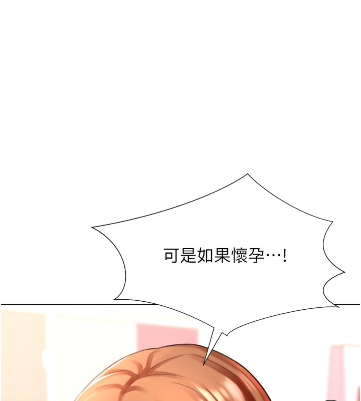 猎爱转蛋机第27話-用那對奶報答我