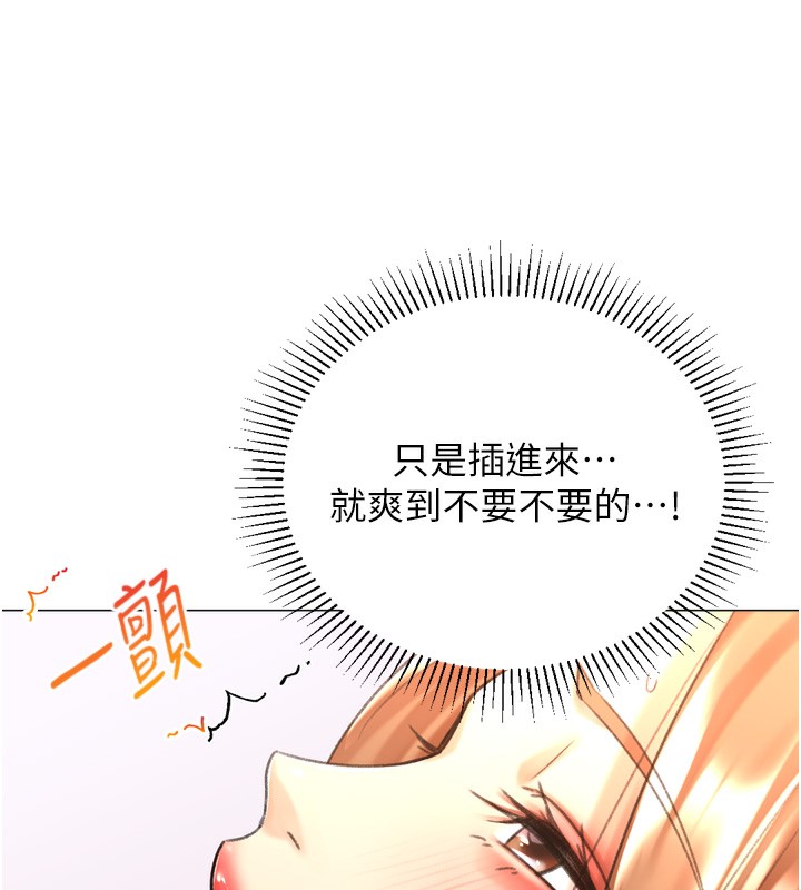 獵愛轉蛋機第27話-用那對奶報答我