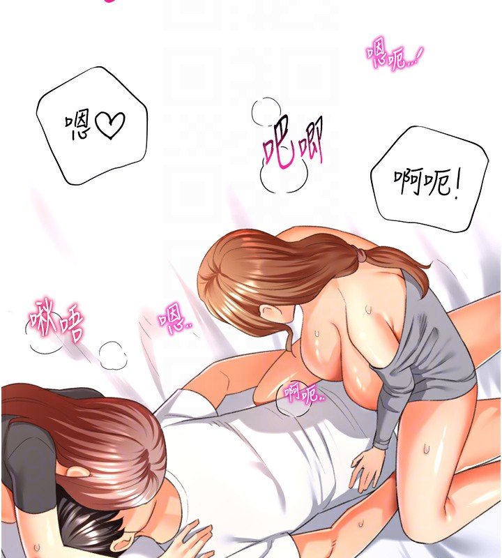 猎爱转蛋机第27話-用那對奶報答我