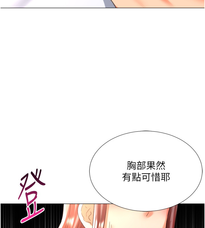 猎爱转蛋机第27話-用那對奶報答我