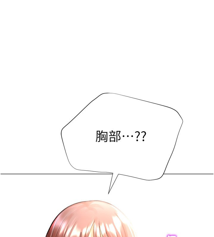 猎爱转蛋机第27話-用那對奶報答我