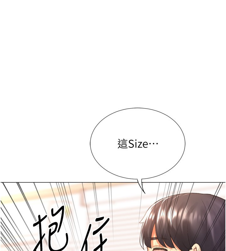 猎爱转蛋机第27話-用那對奶報答我