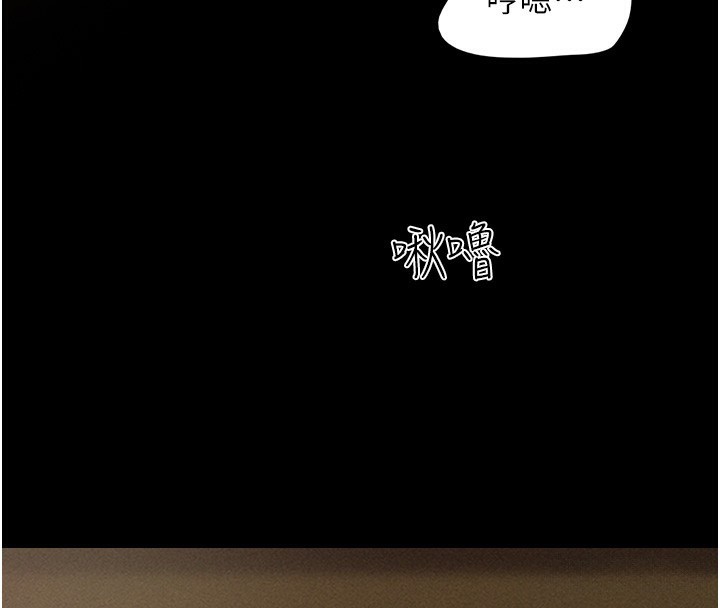 韶恩第38話-我無法給你刺激了嗎…?