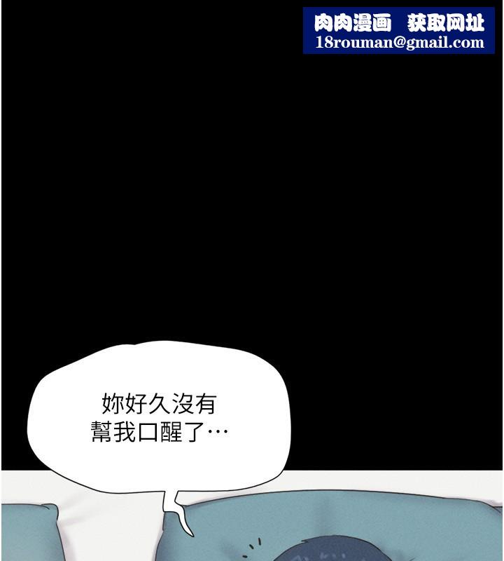 韶恩第38話-我無法給你刺激了嗎…?