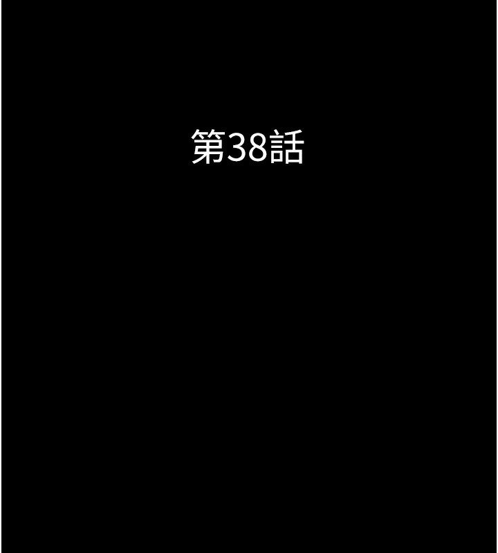 韶恩第38話-我無法給你刺激了嗎…?