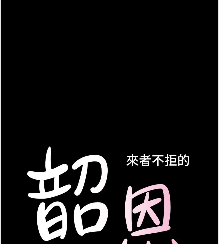 韶恩第38話-我無法給你刺激了嗎…?