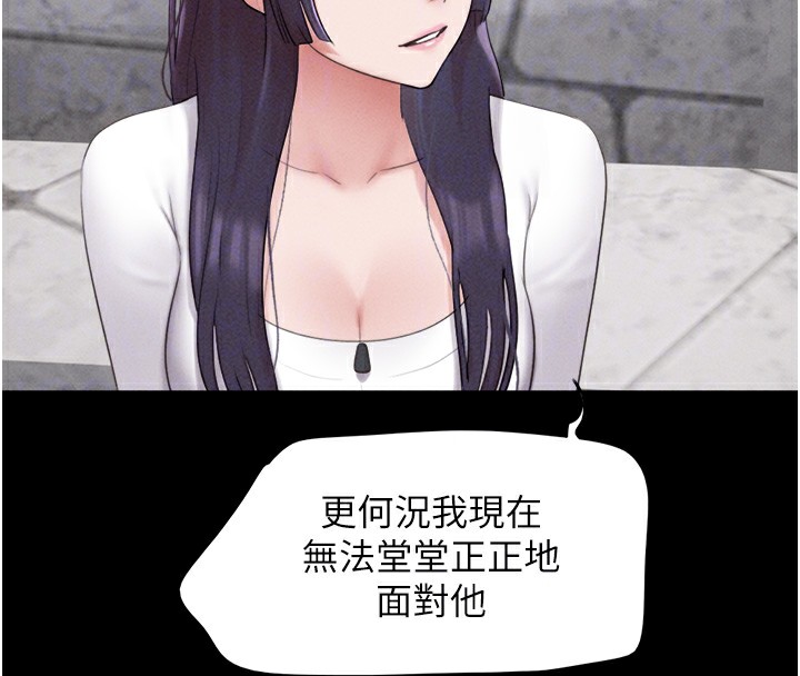 韶恩第38話-我無法給你刺激了嗎…?