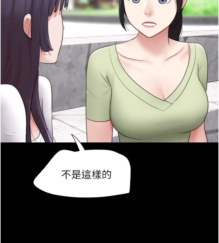 韶恩第38話-我無法給你刺激了嗎…?