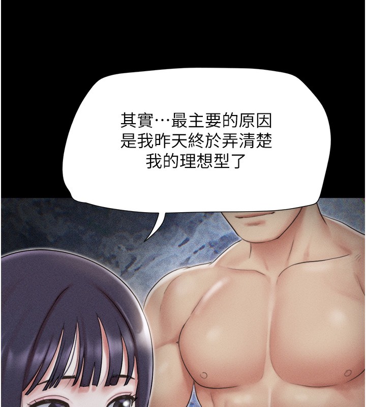 韶恩第38話-我無法給你刺激了嗎…?