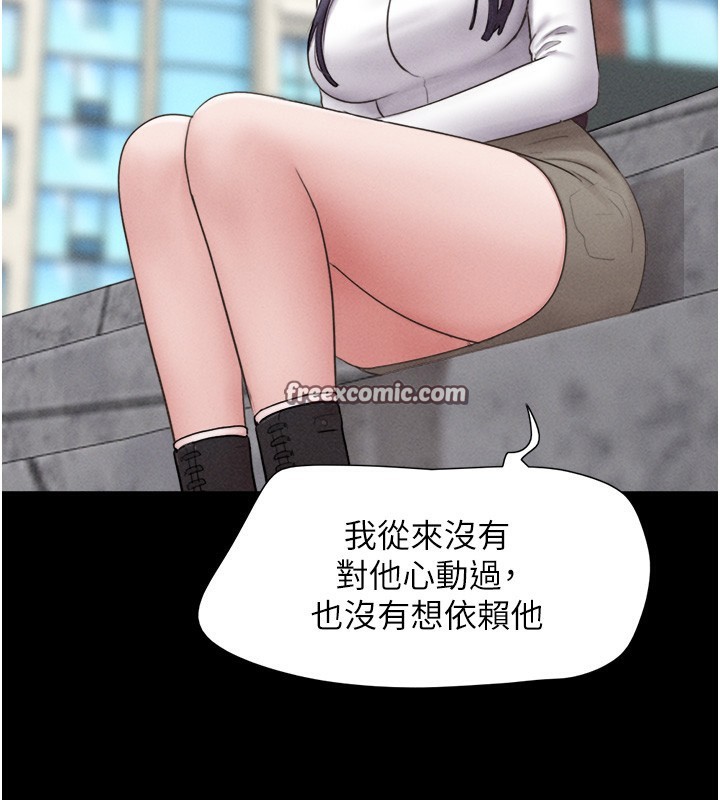 韶恩第38話-我無法給你刺激了嗎…?