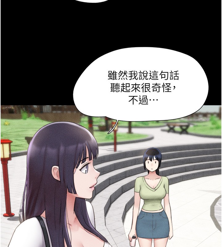 韶恩第38話-我無法給你刺激了嗎…?