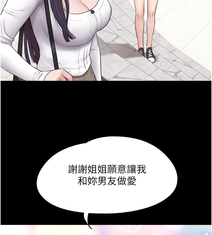 韶恩第38話-我無法給你刺激了嗎…?