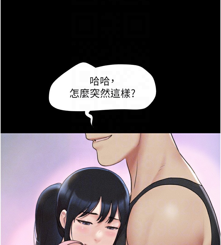 韶恩第38話-我無法給你刺激了嗎…?