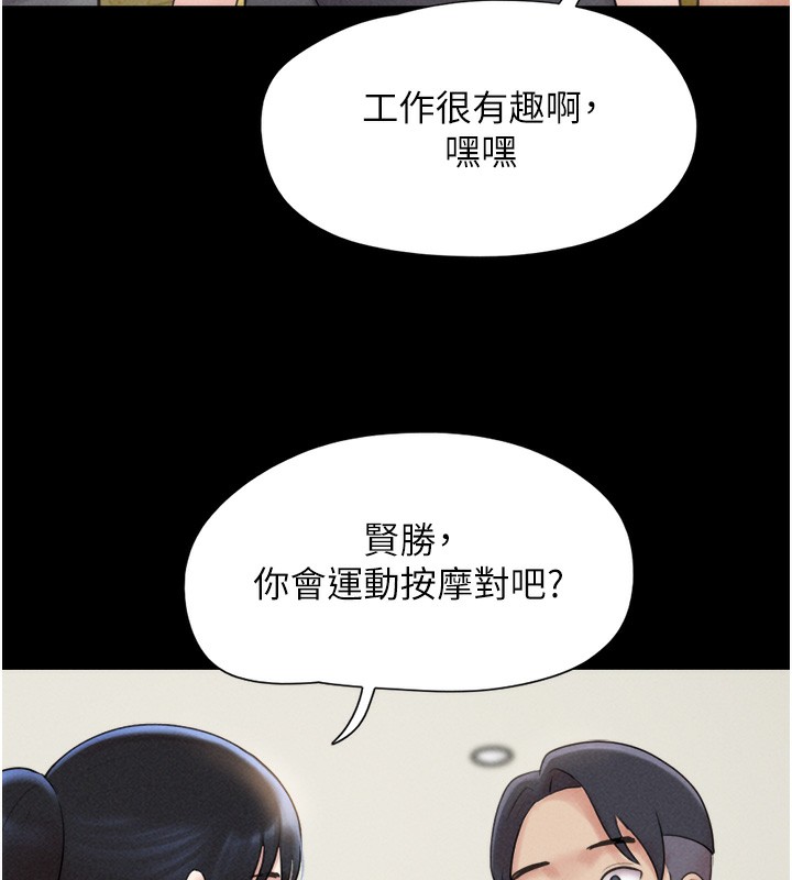 韶恩第38話-我無法給你刺激了嗎…?