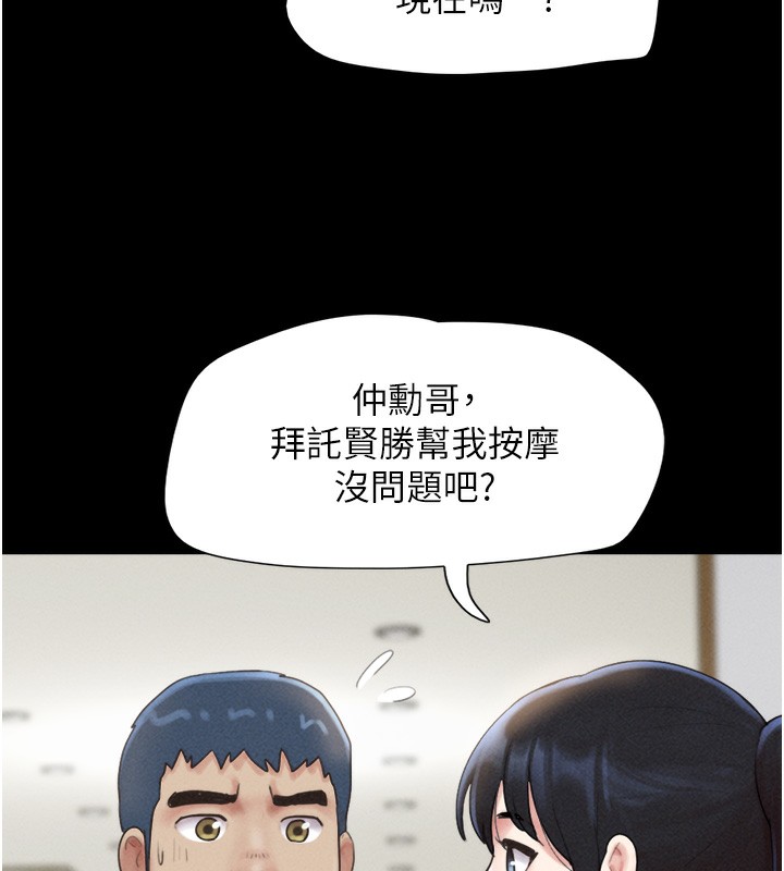 韶恩第38話-我無法給你刺激了嗎…?