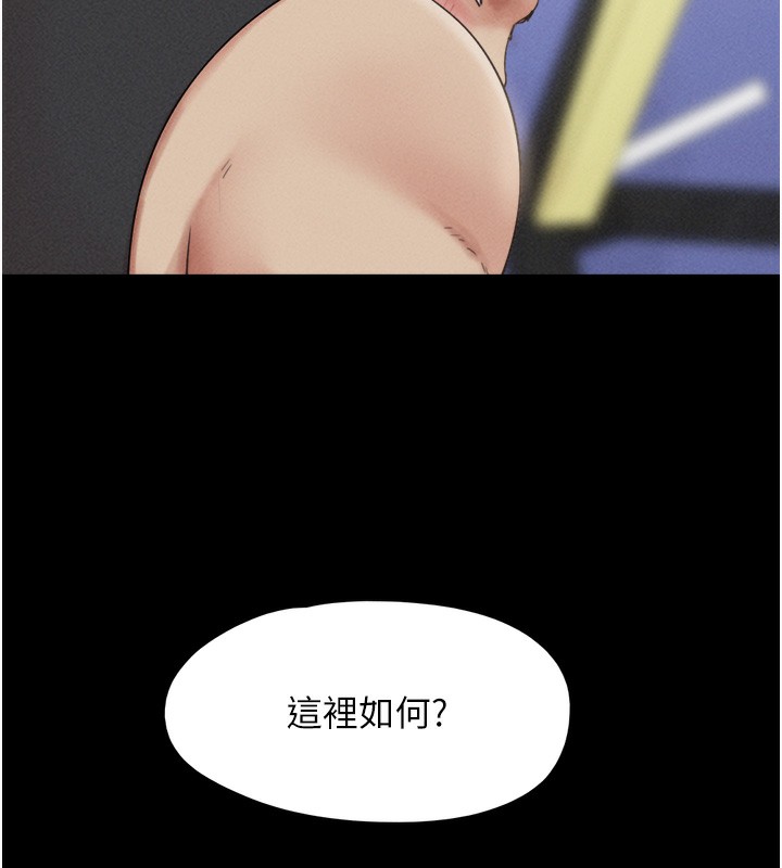 韶恩第38話-我無法給你刺激了嗎…?