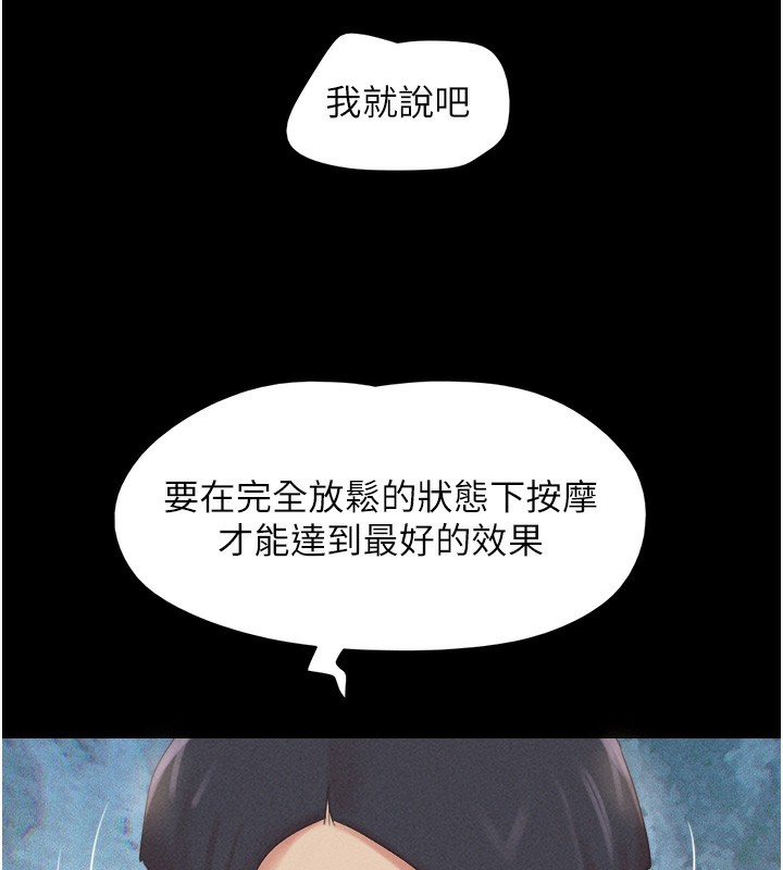 韶恩第38話-我無法給你刺激了嗎…?