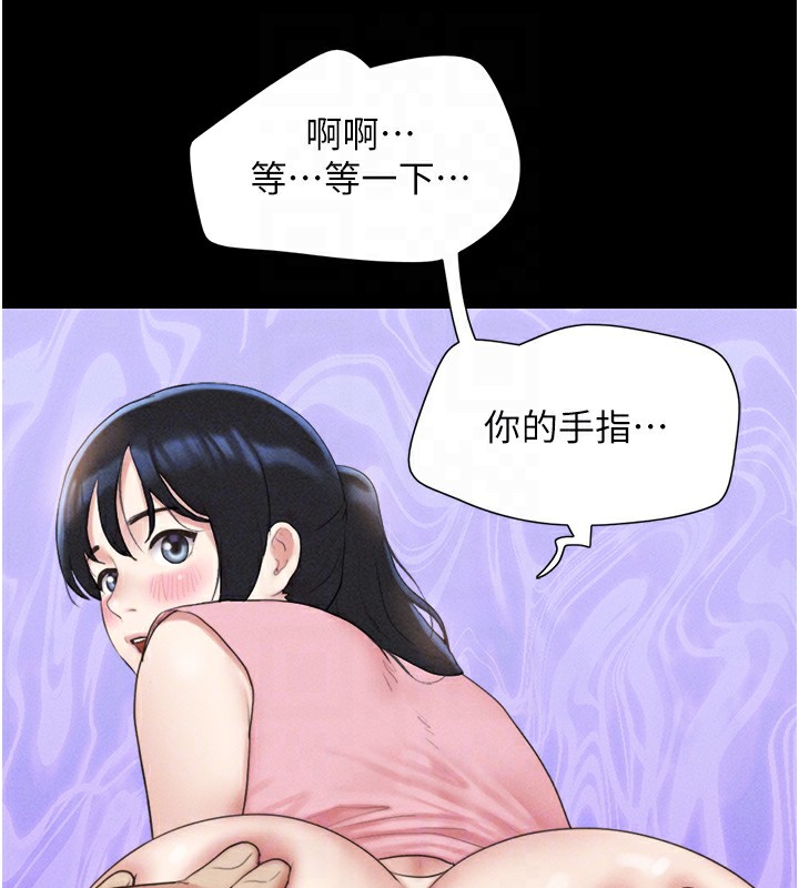 韶恩第38話-我無法給你刺激了嗎…?