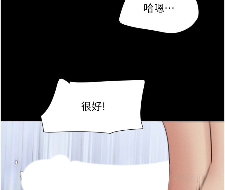 韶恩第38話-我無法給你刺激了嗎…?