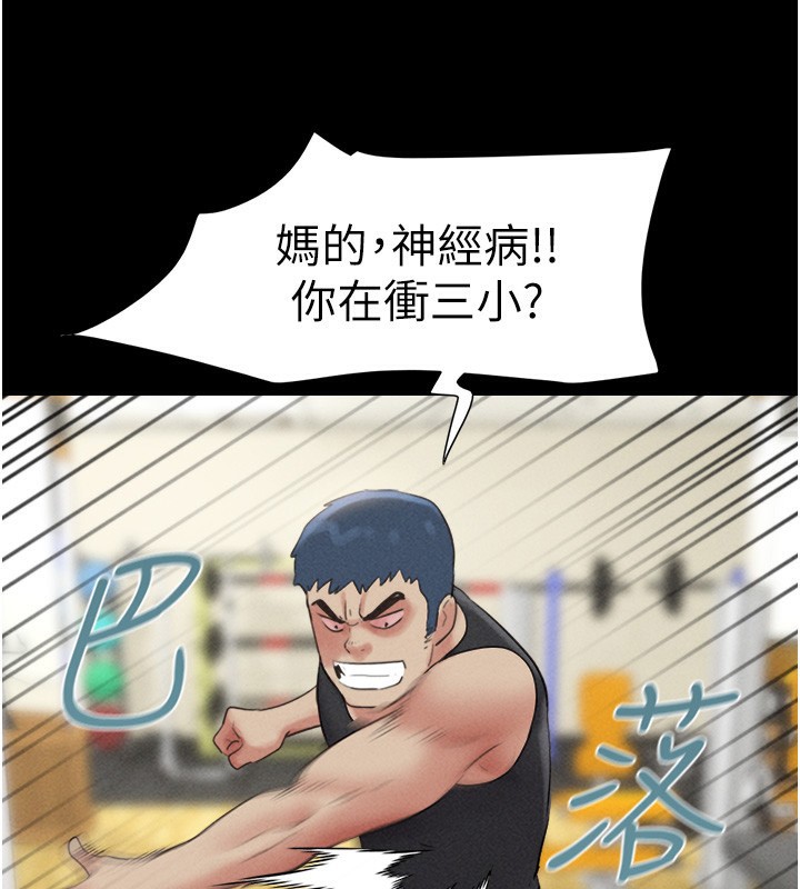 韶恩第38話-我無法給你刺激了嗎…?