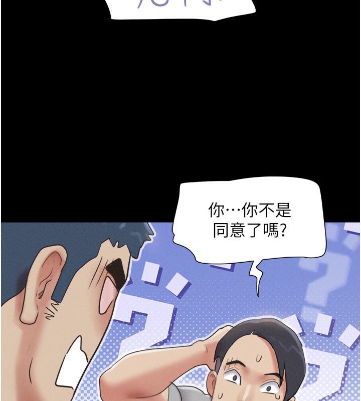 韶恩第38話-我無法給你刺激了嗎…?