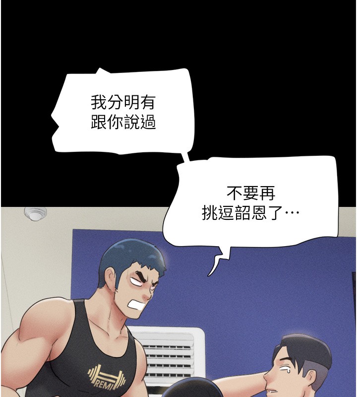 韶恩第38話-我無法給你刺激了嗎…?