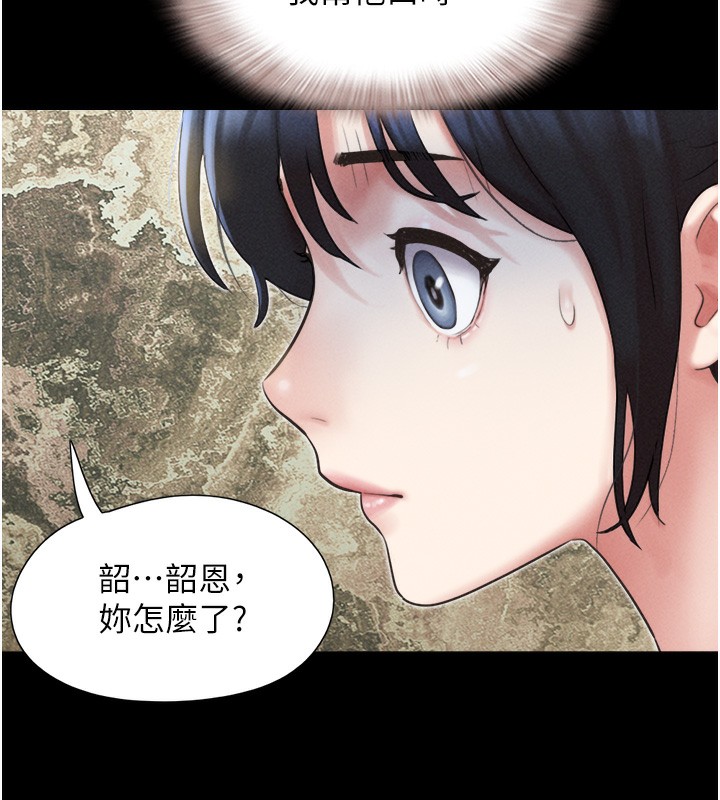 韶恩第38話-我無法給你刺激了嗎…?