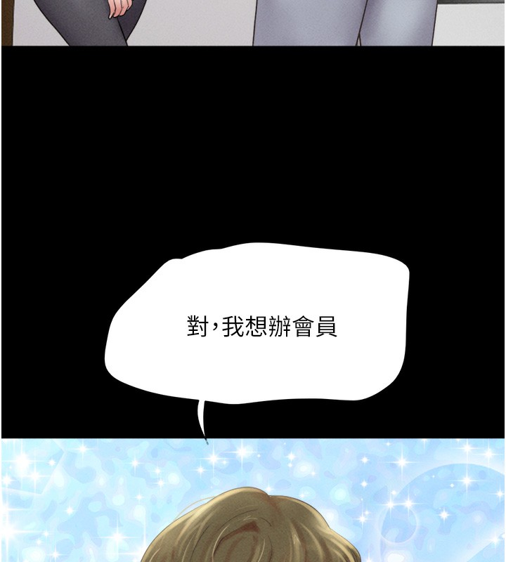 韶恩第38話-我無法給你刺激了嗎…?