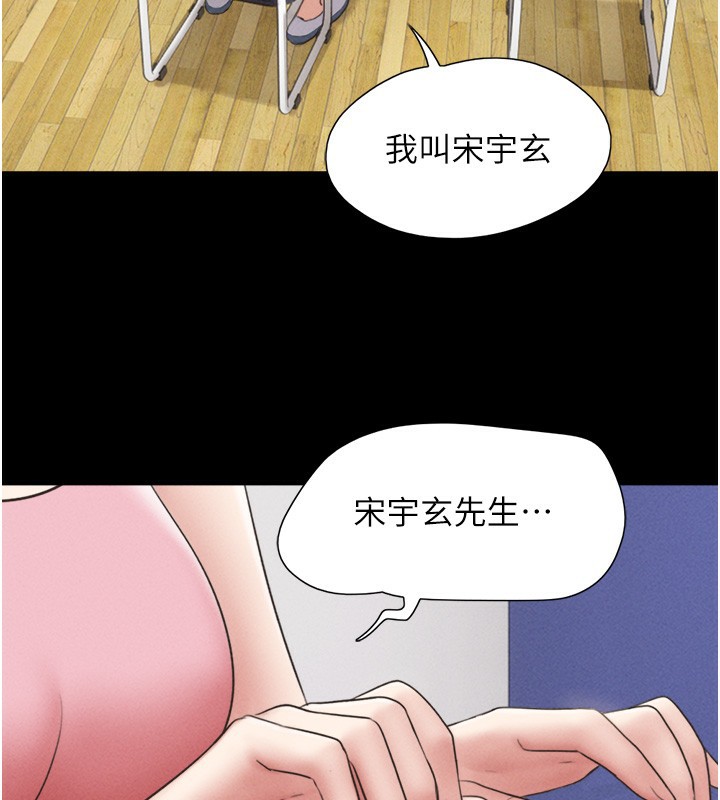 韶恩第38話-我無法給你刺激了嗎…?