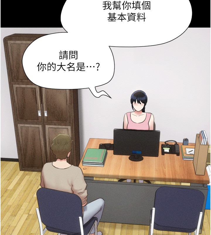 韶恩第38話-我無法給你刺激了嗎…?