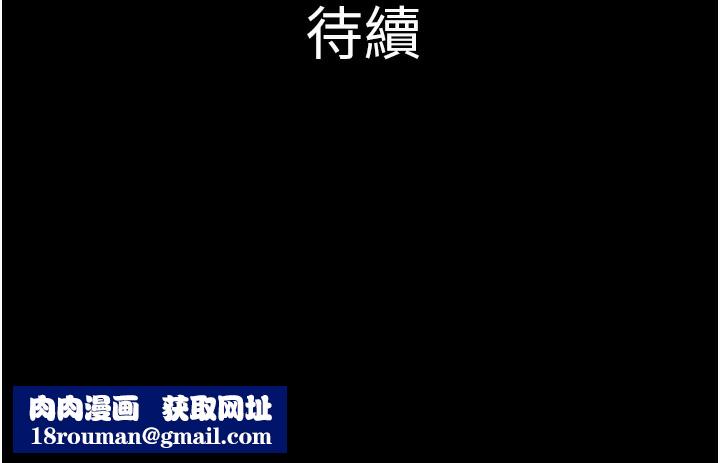 韶恩第38話-我無法給你刺激了嗎…?