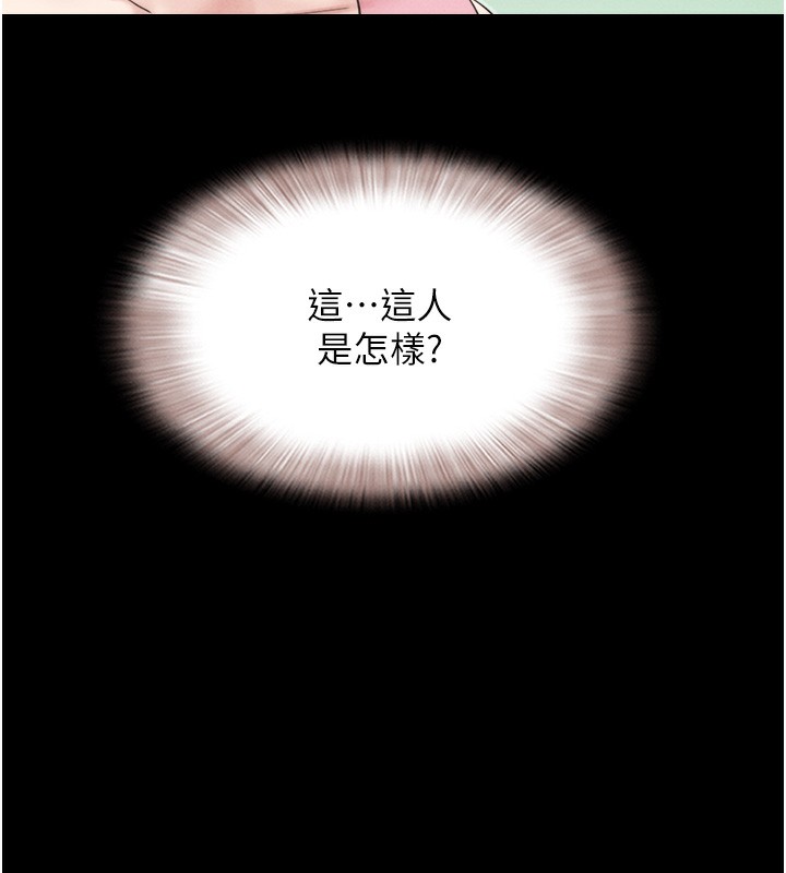 韶恩第38話-我無法給你刺激了嗎…?