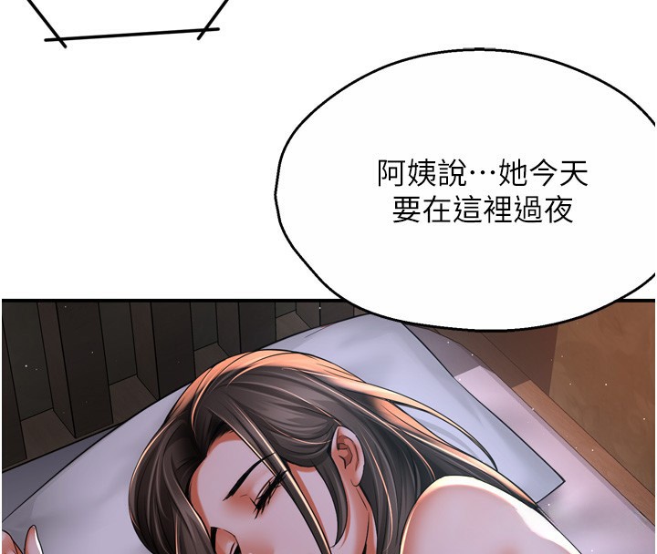 痒乐多阿姨第50話-妳在外面有男人了?