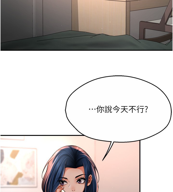 痒乐多阿姨第50話-妳在外面有男人了?